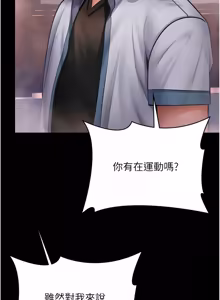 Page 590 of 守护妳 | 守護妳 1-44 - preview thumbnail