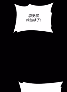 Page 593 of 守护妳 | 守護妳 1-44 - preview thumbnail