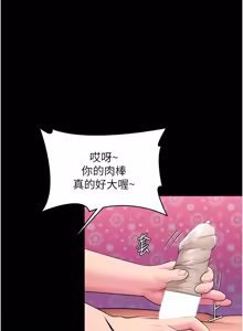 Page 598 of 守护妳 | 守護妳 1-44 - preview thumbnail