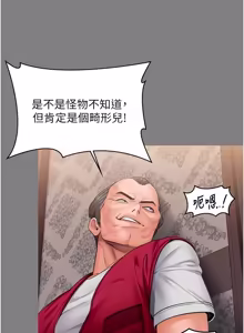 Page 606 of 守护妳 | 守護妳 1-44 - preview thumbnail