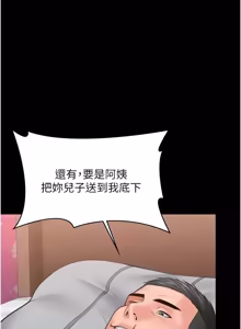 Page 617 of 守护妳 | 守護妳 1-44 - preview thumbnail