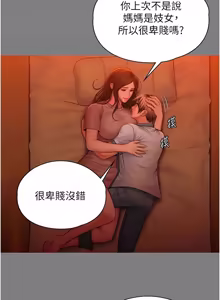 Page 626 of 守护妳 | 守護妳 1-44 - preview thumbnail