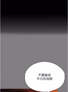 Page 630 of 守护妳 | 守護妳 1-44 - preview thumbnail