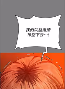 Page 631 of 守护妳 | 守護妳 1-44 - preview thumbnail
