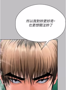 Page 637 of 守护妳 | 守護妳 1-44 - preview thumbnail