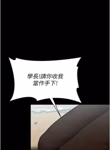 Page 676 of 守护妳 | 守護妳 1-44 - preview thumbnail