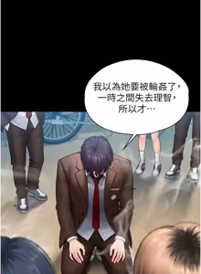 Page 679 of 守护妳 | 守護妳 1-44 - preview thumbnail