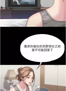 Page 69 of 守护妳 | 守護妳 1-44 - preview thumbnail