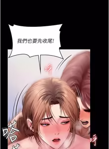 Page 709 of 守护妳 | 守護妳 1-44 - preview thumbnail