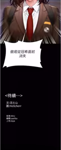 Page 726 of 守护妳 | 守護妳 1-44 - preview thumbnail