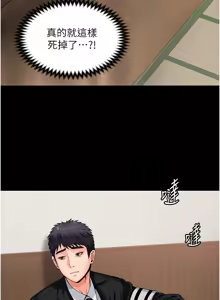 Page 93 of 守护妳 | 守護妳 1-44 - preview thumbnail