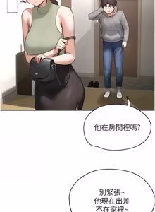 Page 147 of 成人漫画取材课 | 成人漫畫取材課 1-14 - preview thumbnail