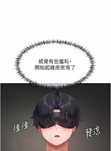 Page 167 of 成人漫画取材课 | 成人漫畫取材課 1-14 - preview thumbnail