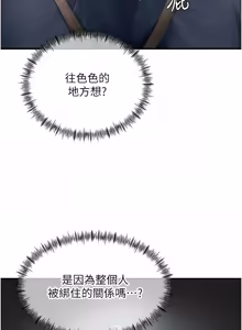 Page 168 of 成人漫画取材课 | 成人漫畫取材課 1-14 - preview thumbnail