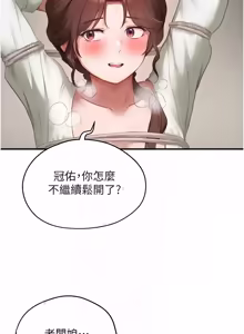 Page 178 of 成人漫画取材课 | 成人漫畫取材課 1-14 - preview thumbnail