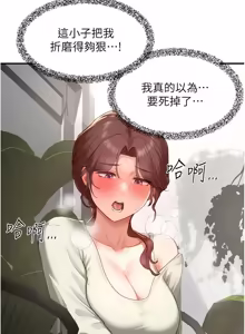 Page 209 of 成人漫画取材课 | 成人漫畫取材課 1-14 - preview thumbnail