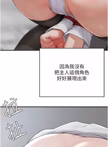 Page 33 of 成人漫画取材课 | 成人漫畫取材課 1-14 - preview thumbnail