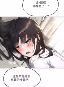 Page 35 of 成人漫画取材课 | 成人漫畫取材課 1-14 - preview thumbnail