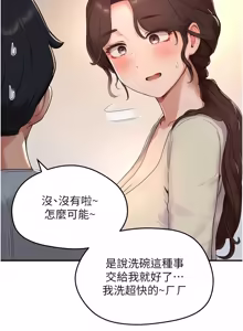 Page 73 of 成人漫画取材课 | 成人漫畫取材課 1-14 - preview thumbnail