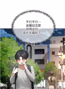 Page 77 of 成人漫画取材课 | 成人漫畫取材課 1-14 - preview thumbnail