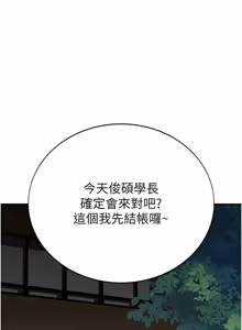 Page 102 of 衣冠禽兽 | 衣冠禽獸 1-9 - preview thumbnail