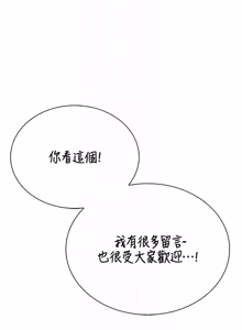 Page 116 of 衣冠禽兽 | 衣冠禽獸 1-9 - preview thumbnail