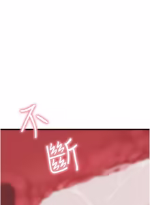 Page 168 of 衣冠禽兽 | 衣冠禽獸 1-9 - preview thumbnail