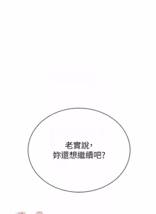 Page 176 of 衣冠禽兽 | 衣冠禽獸 1-9 - preview thumbnail