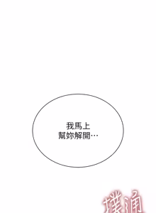 Page 180 of 衣冠禽兽 | 衣冠禽獸 1-9 - preview thumbnail