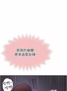 Page 191 of 衣冠禽兽 | 衣冠禽獸 1-9 - preview thumbnail