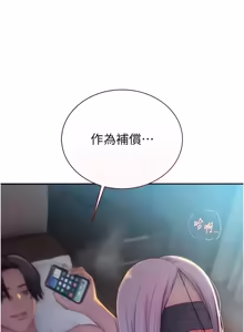 Page 220 of 衣冠禽兽 | 衣冠禽獸 1-9 - preview thumbnail