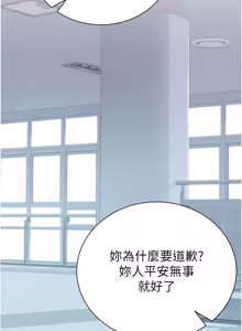 Page 238 of 衣冠禽兽 | 衣冠禽獸 1-9 - preview thumbnail