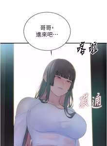 Page 247 of 衣冠禽兽 | 衣冠禽獸 1-9 - preview thumbnail