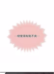 Page 263 of 衣冠禽兽 | 衣冠禽獸 1-9 - preview thumbnail