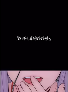 Page 3 of 衣冠禽兽 | 衣冠禽獸 1-9 - preview thumbnail