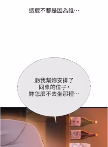 Page 56 of 衣冠禽兽 | 衣冠禽獸 1-9 - preview thumbnail