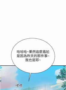 Page 88 of 衣冠禽兽 | 衣冠禽獸 1-9 - preview thumbnail