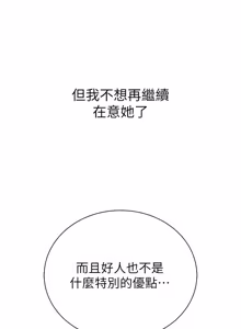 Page 99 of 衣冠禽兽 | 衣冠禽獸 1-9 - preview thumbnail