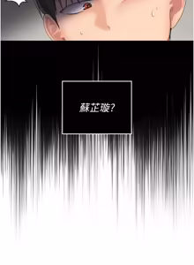 Page 106 of 我的in援团 |  我的in援團 1-11 - preview thumbnail