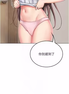 Page 111 of 我的in援团 |  我的in援團 1-11 - preview thumbnail