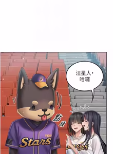 Page 113 of 我的in援团 |  我的in援團 1-11 - preview thumbnail