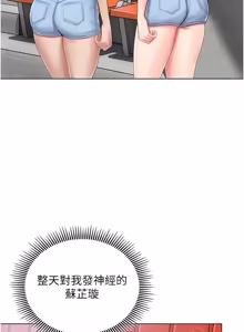 Page 114 of 我的in援团 |  我的in援團 1-11 - preview thumbnail