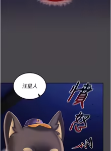 Page 123 of 我的in援团 |  我的in援團 1-11 - preview thumbnail