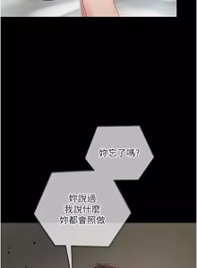 Page 130 of 我的in援团 |  我的in援團 1-11 - preview thumbnail