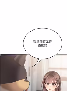 Page 13 of 我的in援团 |  我的in援團 1-11 - preview thumbnail