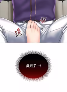 Page 132 of 我的in援团 |  我的in援團 1-11 - preview thumbnail
