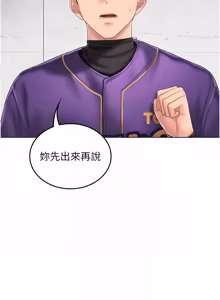 Page 139 of 我的in援团 |  我的in援團 1-11 - preview thumbnail