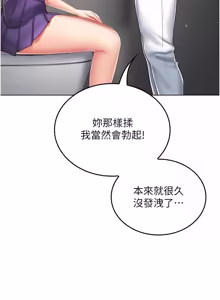 Page 142 of 我的in援团 |  我的in援團 1-11 - preview thumbnail