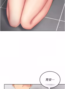 Page 149 of 我的in援团 |  我的in援團 1-11 - preview thumbnail