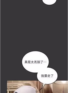 Page 15 of 我的in援团 |  我的in援團 1-11 - preview thumbnail